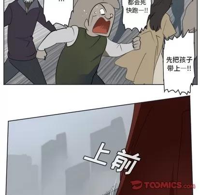 Ultimiter~终极者 Ultimiter~终极者 | 第136章 第31页