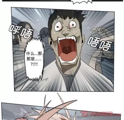 Ultimiter~终极者 Ultimiter~终极者 | 第136章 第34页