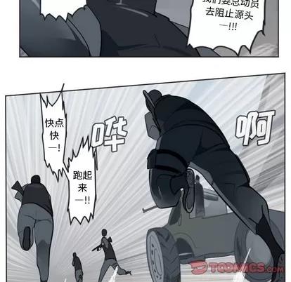 Ultimiter~终极者 Ultimiter~终极者 | 第136章 第37页