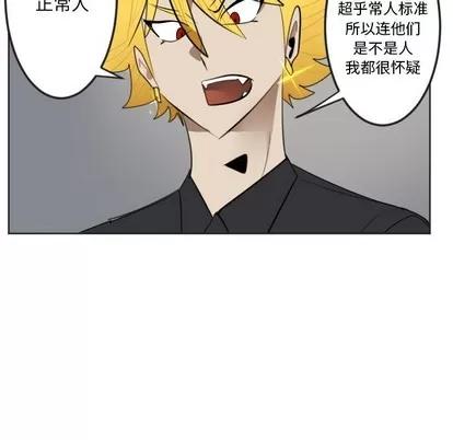 Ultimiter~终极者 Ultimiter~终极者 | 第136章 第44页