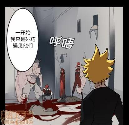 Ultimiter~终极者 Ultimiter~终极者 | 第136章 第45页