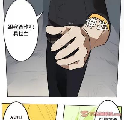 Ultimiter~终极者 Ultimiter~终极者 | 第136章 第52页