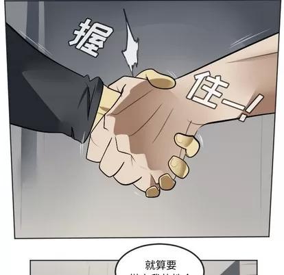 Ultimiter~终极者 Ultimiter~终极者 | 第136章 第54页