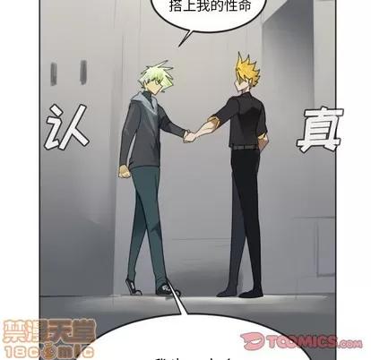 Ultimiter~终极者 Ultimiter~终极者 | 第136章 第55页