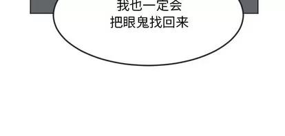Ultimiter~终极者 Ultimiter~终极者 | 第136章 第56页