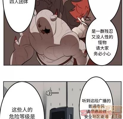 Ultimiter~终极者 Ultimiter~终极者 | 第137章 第10页