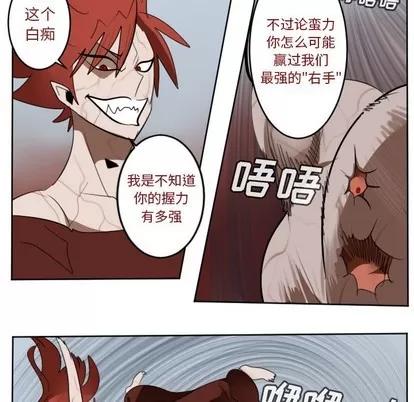 Ultimiter~终极者 Ultimiter~终极者 | 第137章 第32页