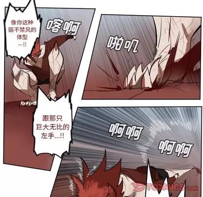 Ultimiter~终极者 Ultimiter~终极者 | 第137章 第37页