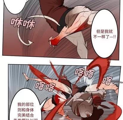 Ultimiter~终极者 Ultimiter~终极者 | 第137章 第41页