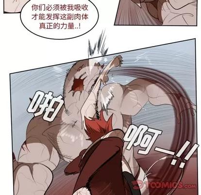 Ultimiter~终极者 Ultimiter~终极者 | 第137章 第46页