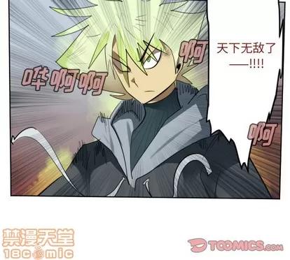 Ultimiter~终极者 Ultimiter~终极者 | 第137章 第55页