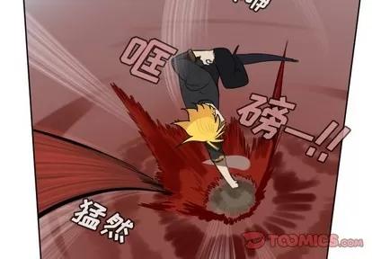 Ultimiter~终极者 Ultimiter~终极者 | 第138章 第4页