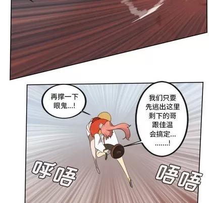 Ultimiter~终极者 Ultimiter~终极者 | 第138章 第21页