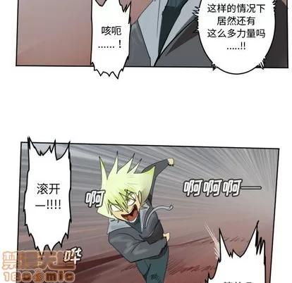 Ultimiter~终极者 Ultimiter~终极者 | 第138章 第30页