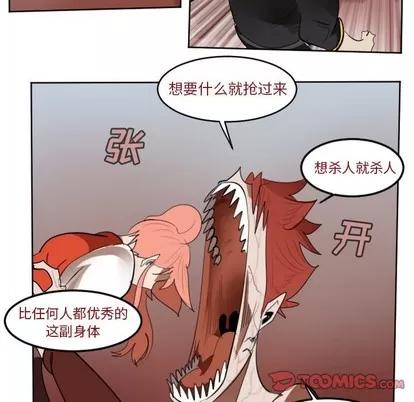 Ultimiter~终极者 Ultimiter~终极者 | 第138章 第37页