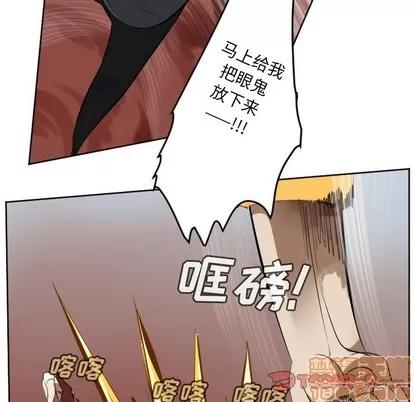 Ultimiter~终极者 Ultimiter~终极者 | 第138章 第40页