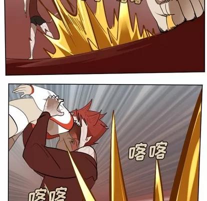 Ultimiter~终极者 Ultimiter~终极者 | 第138章 第41页