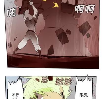 Ultimiter~终极者 Ultimiter~终极者 | 第138章 第44页