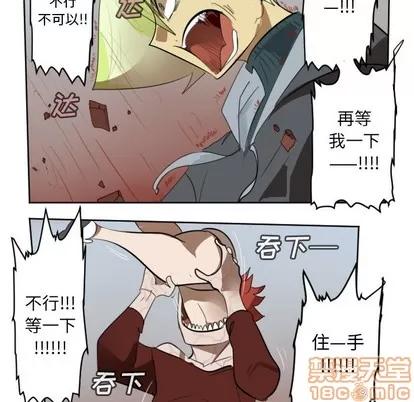 Ultimiter~终极者 Ultimiter~终极者 | 第138章 第45页