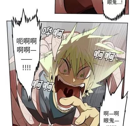 Ultimiter~终极者 Ultimiter~终极者 | 第138章 第48页