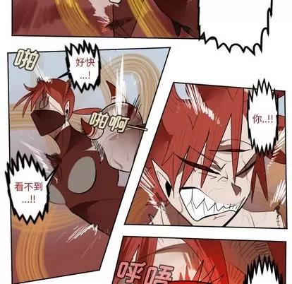 Ultimiter~终极者 Ultimiter~终极者 | 第139章 第36页