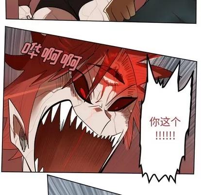 Ultimiter~终极者 Ultimiter~终极者 | 第139章 第42页