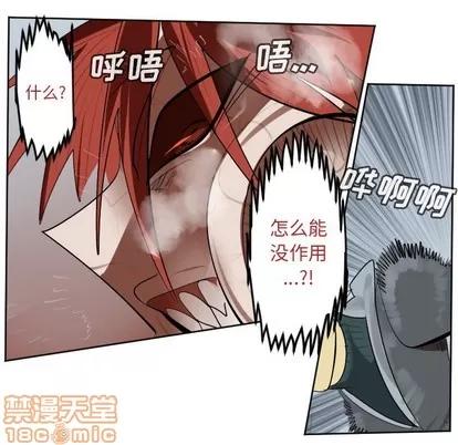 Ultimiter~终极者 Ultimiter~终极者 | 第139章 第45页