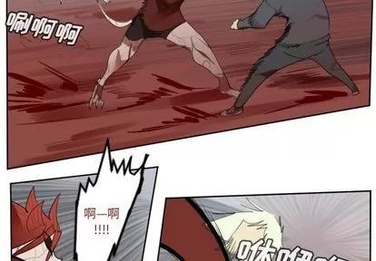 Ultimiter~终极者 Ultimiter~终极者 | 第140章 第3页