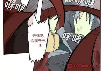 Ultimiter~终极者 Ultimiter~终极者 | 第140章 第4页