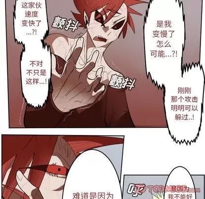 Ultimiter~终极者 Ultimiter~终极者 | 第140章 第7页
