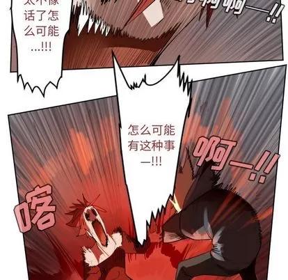 Ultimiter~终极者 Ultimiter~终极者 | 第140章 第9页
