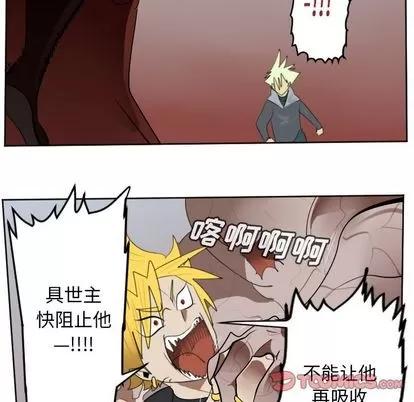 Ultimiter~终极者 Ultimiter~终极者 | 第140章 第16页