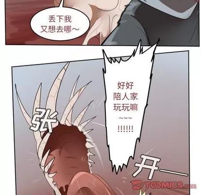 Ultimiter~终极者 Ultimiter~终极者 | 第140章 第19页