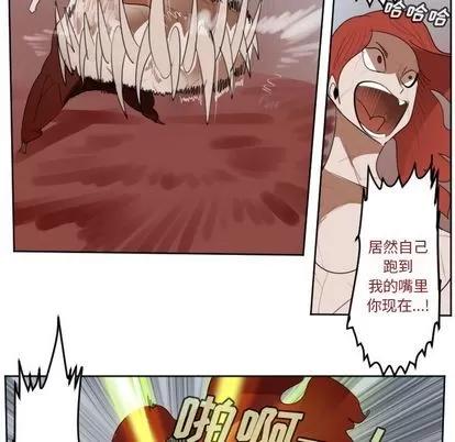 Ultimiter~终极者 Ultimiter~终极者 | 第140章 第23页
