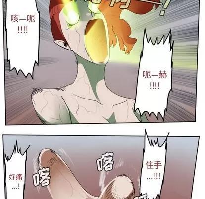 Ultimiter~终极者 Ultimiter~终极者 | 第140章 第24页