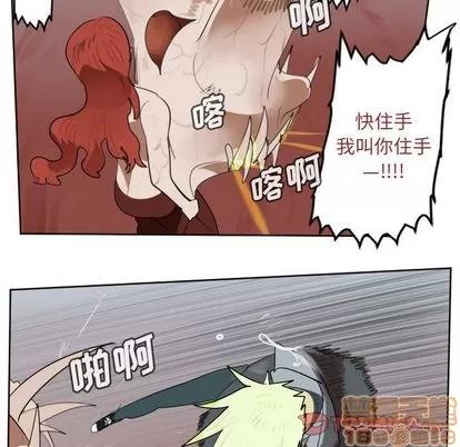 Ultimiter~终极者 Ultimiter~终极者 | 第140章 第25页