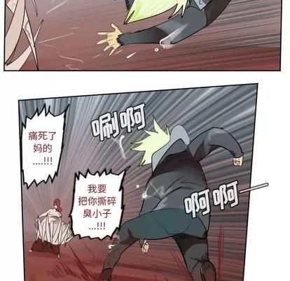 Ultimiter~终极者 Ultimiter~终极者 | 第140章 第26页