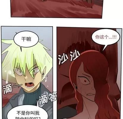 Ultimiter~终极者 Ultimiter~终极者 | 第140章 第27页