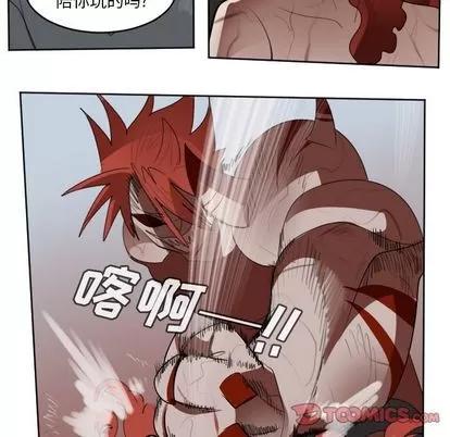 Ultimiter~终极者 Ultimiter~终极者 | 第140章 第28页
