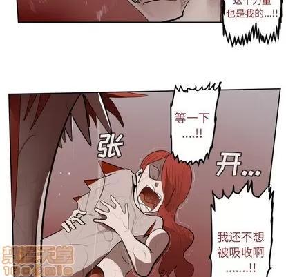 Ultimiter~终极者 Ultimiter~终极者 | 第140章 第30页