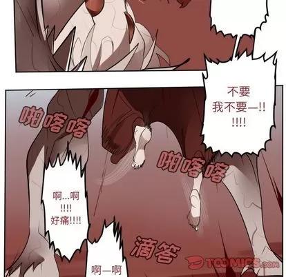Ultimiter~终极者 Ultimiter~终极者 | 第140章 第31页