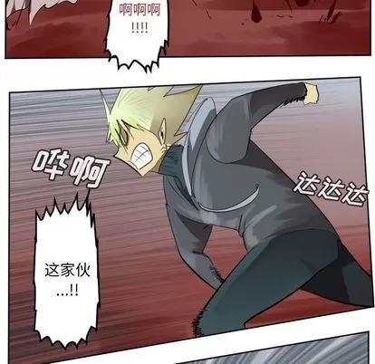Ultimiter~终极者 Ultimiter~终极者 | 第140章 第32页