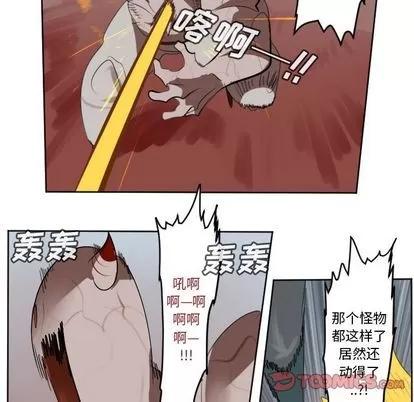 Ultimiter~终极者 Ultimiter~终极者 | 第140章 第43页