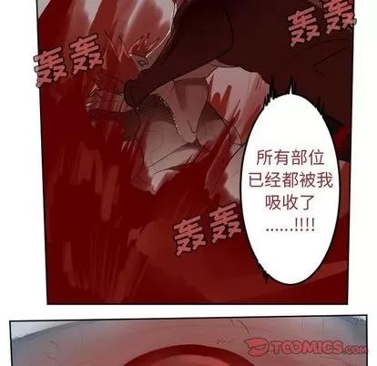 Ultimiter~终极者 Ultimiter~终极者 | 第140章 第52页