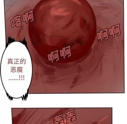 Ultimiter~终极者 Ultimiter~终极者 | 第140章 第53页