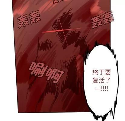 Ultimiter~终极者 Ultimiter~终极者 | 第140章 第54页