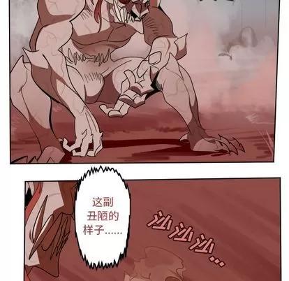 Ultimiter~终极者 Ultimiter~终极者 | 第141章 第32页