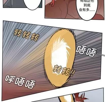 Ultimiter~终极者 Ultimiter~终极者 | 第141章 第41页