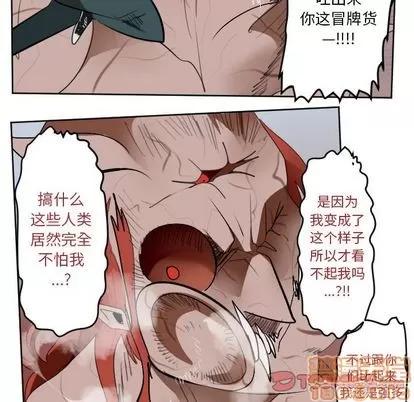 Ultimiter~终极者 Ultimiter~终极者 | 第141章 第55页