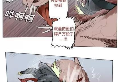 Ultimiter~终极者 Ultimiter~终极者 | 第142章 第3页